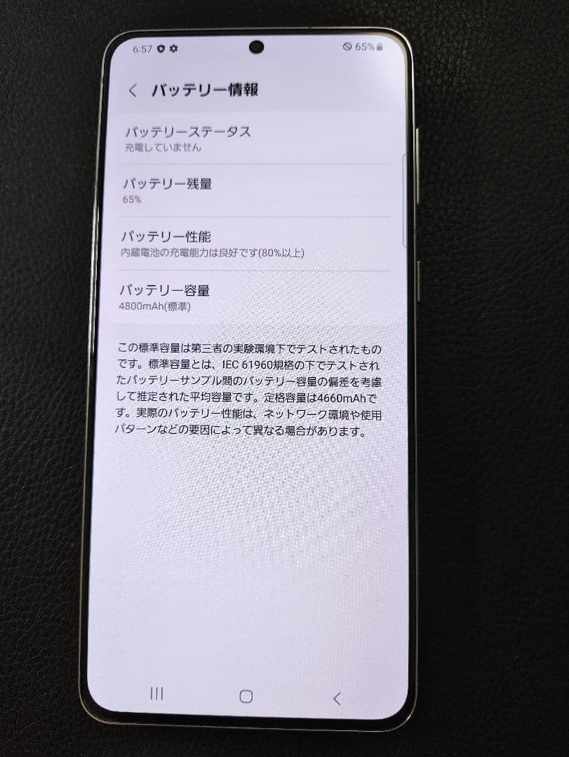 【訳あり】Galaxy S21+ 5G ファントムシルバー 256 GB au