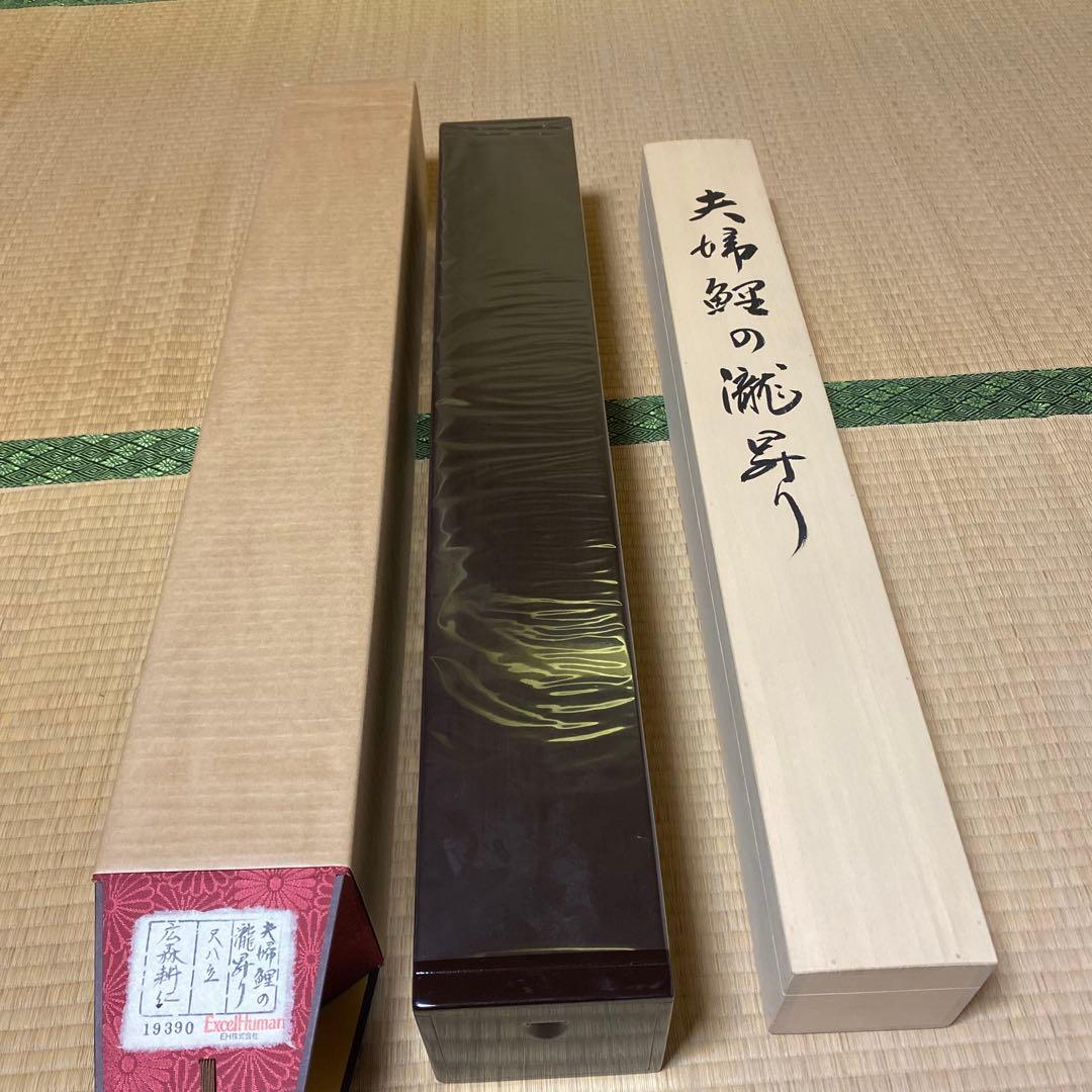 夫婦鯉の瀧昇り掛け軸 広森耕之作品Excel Human エクセルヒューマン