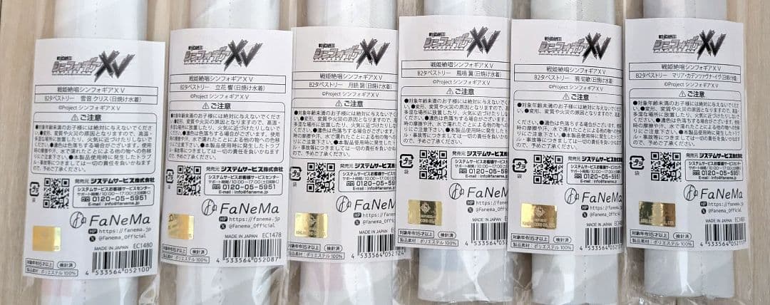 【日焼け】　戦姫絶唱シンフォギアＸＶ　B2タペストリー　日焼け水着　6点セット