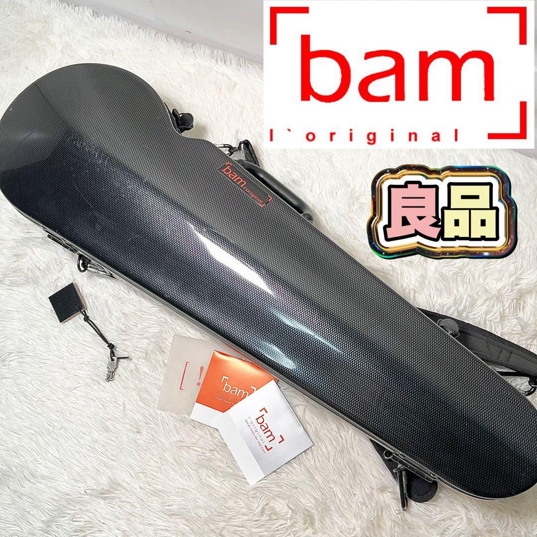 【良品】bam Hightech バイオリン4/4ケース