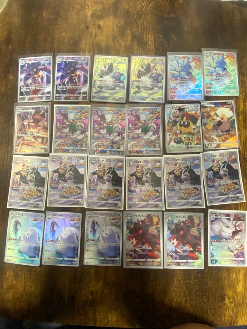 ご*）様 ポケカ　ポケモンカード AR CHR 48枚セット