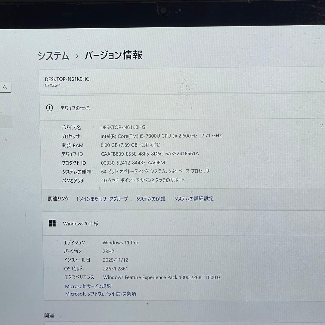 #454 パナソニック CF-XZ6 2in1 i5-7300U Office付