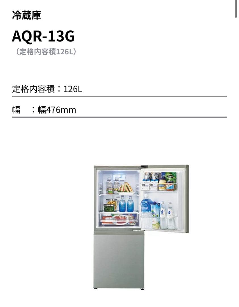 【値下げしました】AQUA シルバー 二ドア冷蔵庫