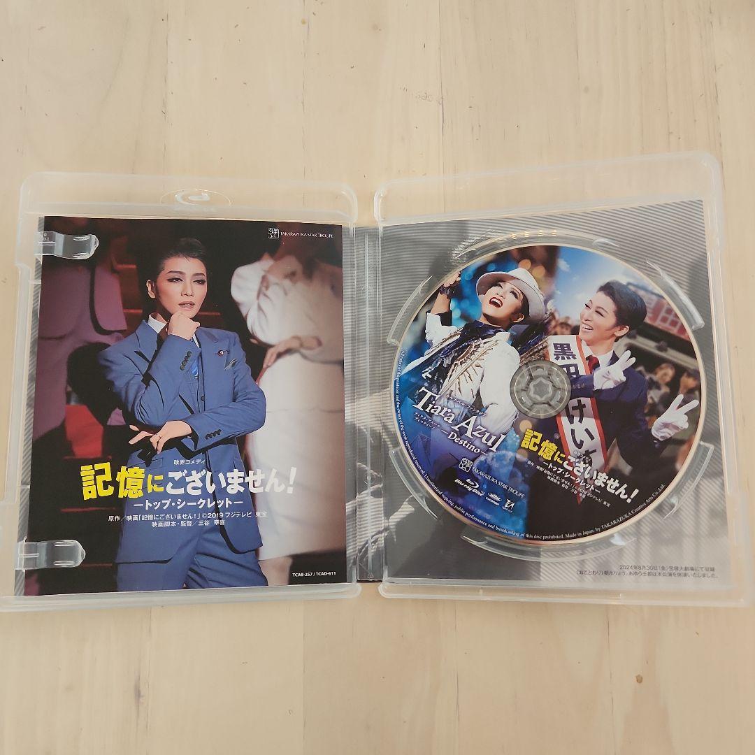 宝塚星組　記憶にございません！　Blu-ray