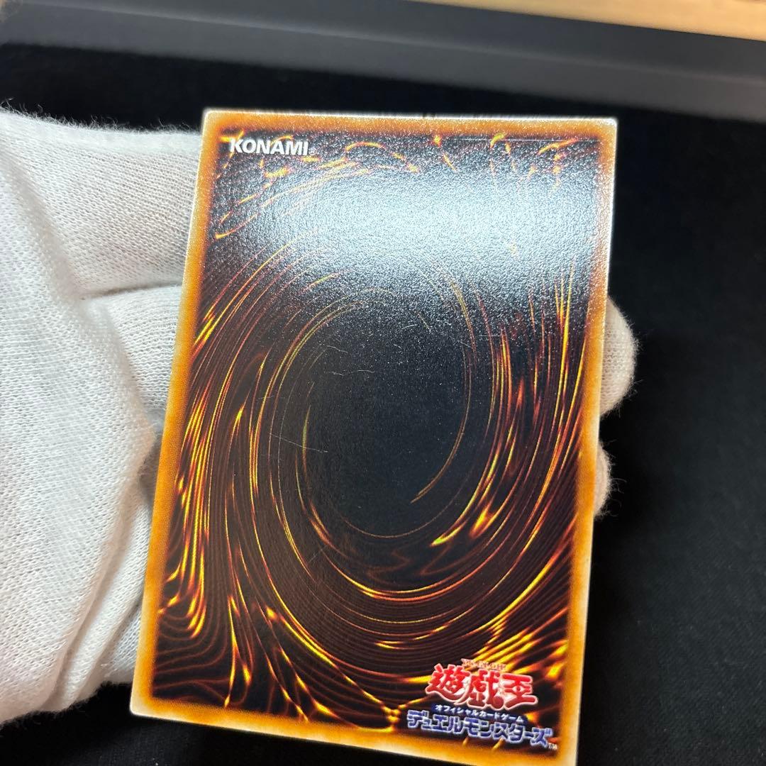 真紅眼の黒竜 初期 ウルトラ