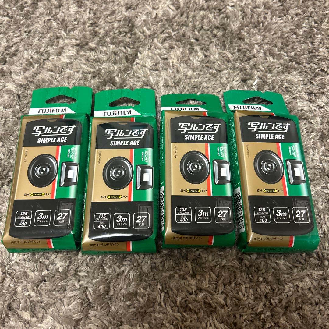 【最終値下げ】FUJIFILM SIMPLE ACE 写ルンです 4個セット
