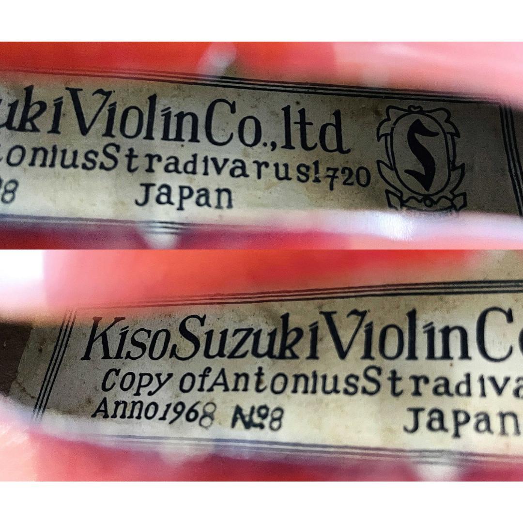 Kiso Suzuki No.8 Anno1968 4/4 バイオリン【整備品】