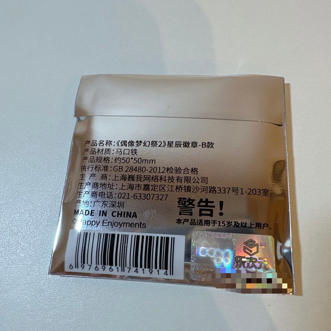 あんスタ　瀬名泉　缶バッジ　中国　星辰