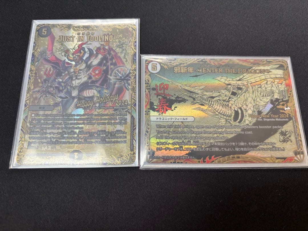 邪新年ENTER THE DRAGONE JUSTINFOOLING(邪神封印)