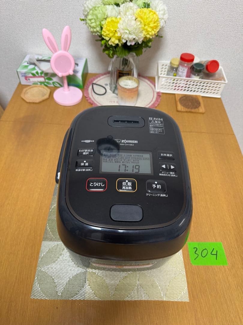 【極美品】象印 炊飯ジャー NW-CH10E2 圧力IH 5.5合 動作保証