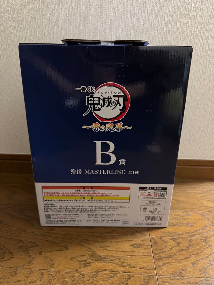 鬼滅の刃　獪岳 フィギュア　一番くじ