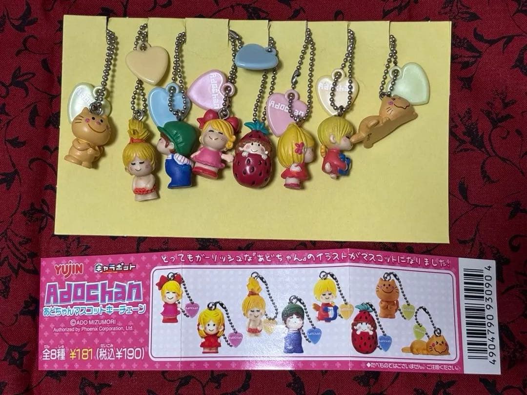 アドちゃん 水森亜土 キーホルダー 10個セット コンプリート