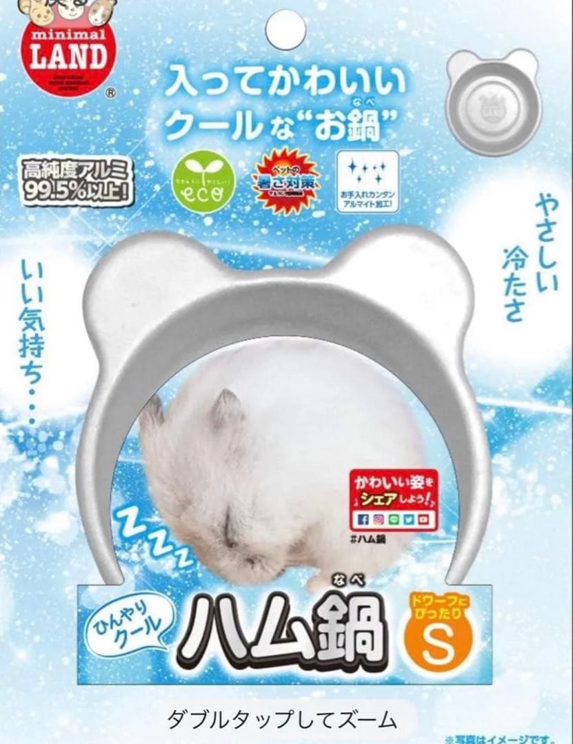 GEX グラスハーモニー450プラス　ハムスター飼育セット　グラスハーモニー