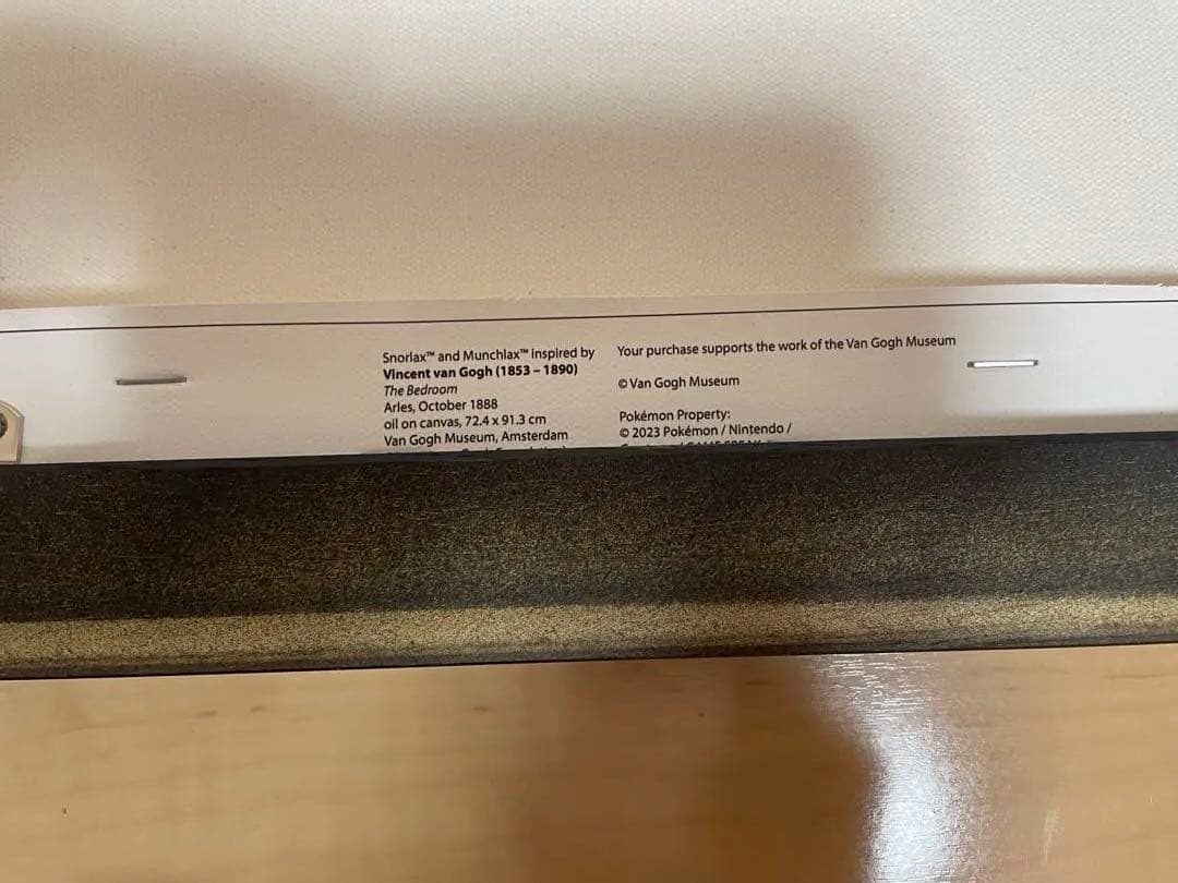 ゴッホ　カビゴン　キャンパス　アート　ゴッホ美術館