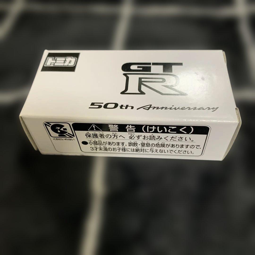 トミカ　日産GT-R 50th Anniversary希少 非売品イベントモデル