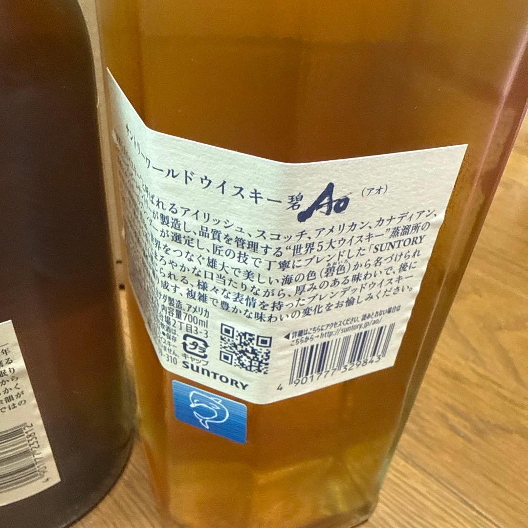 サントリープレミアムセット】山崎・碧Ao・バランタイン10年 700ml3本
