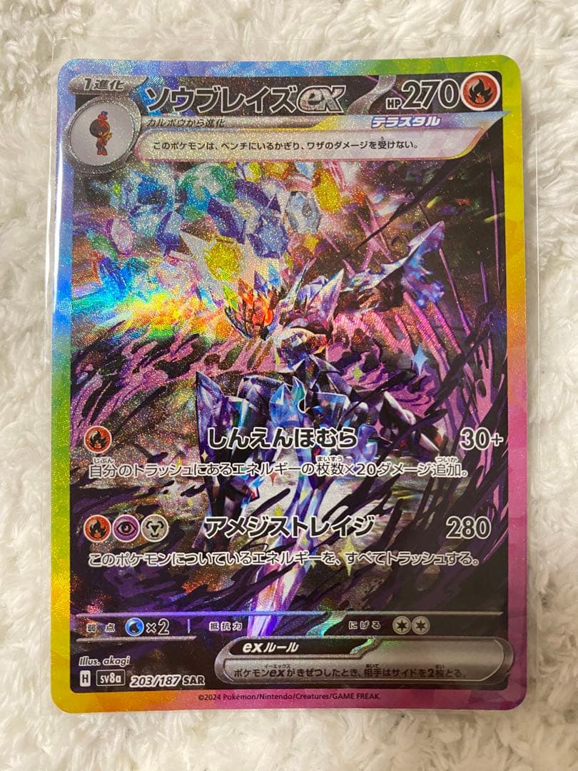 ポケカ引退品　 美品　SR・ SAR14枚まとめ売り　早い者勝ち