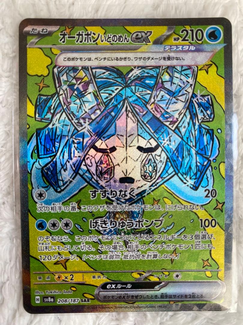 ポケカ引退品　 美品　SR・ SAR14枚まとめ売り　早い者勝ち