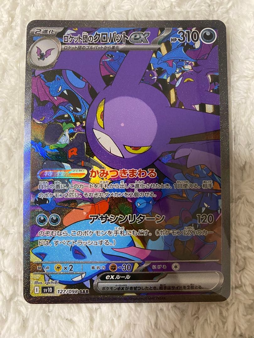 ポケカ引退品　 美品　SR・ SAR14枚まとめ売り　早い者勝ち