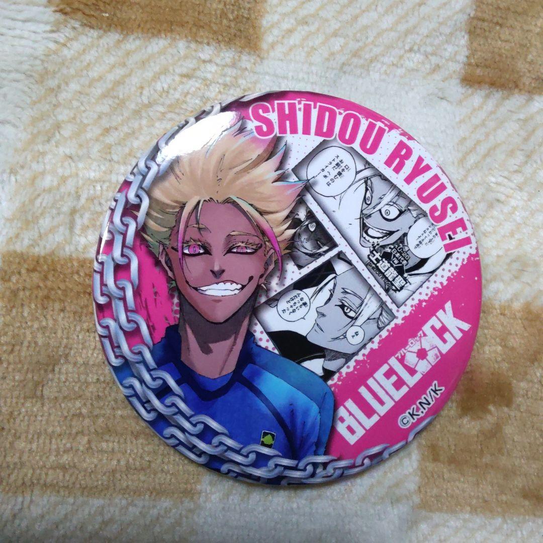 缶バッジ　士道龍聖　士道　プリンセスカフェ　プリカフェ　鎖　ブルロ　ブルーロック