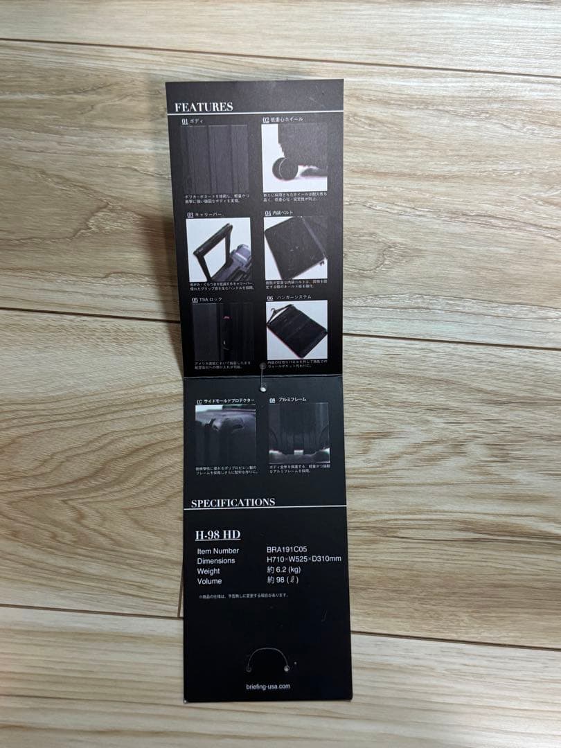 BRIEFING ブラックキャリーケース H-98 HD