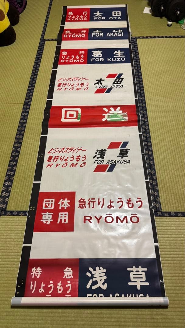 200系 側面行き先表示幕