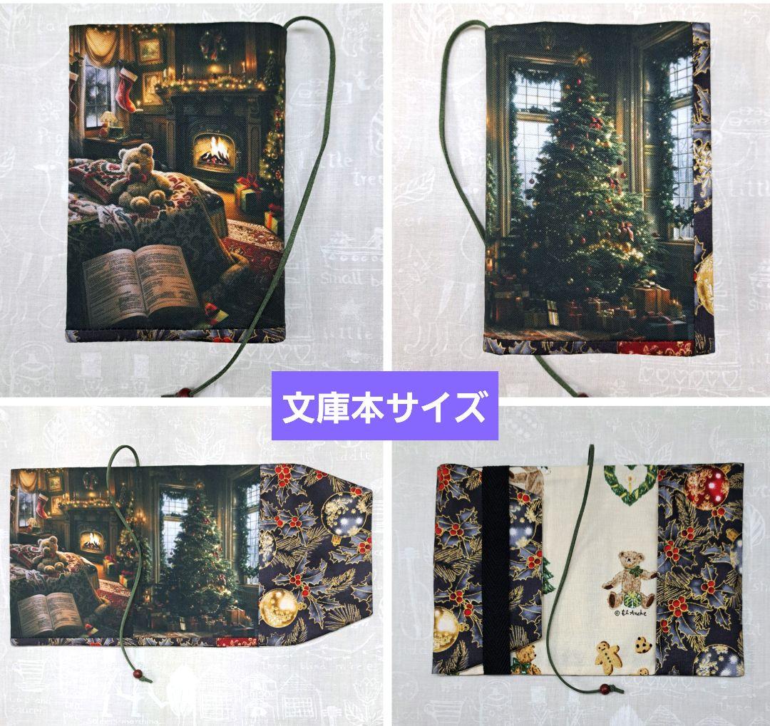 メモリー㉒ブックカバー