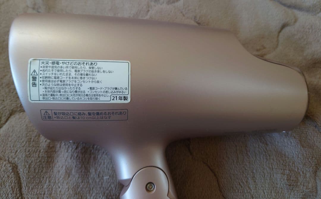 Panasonic ヘアドライヤー ナノケア EH-NA0G