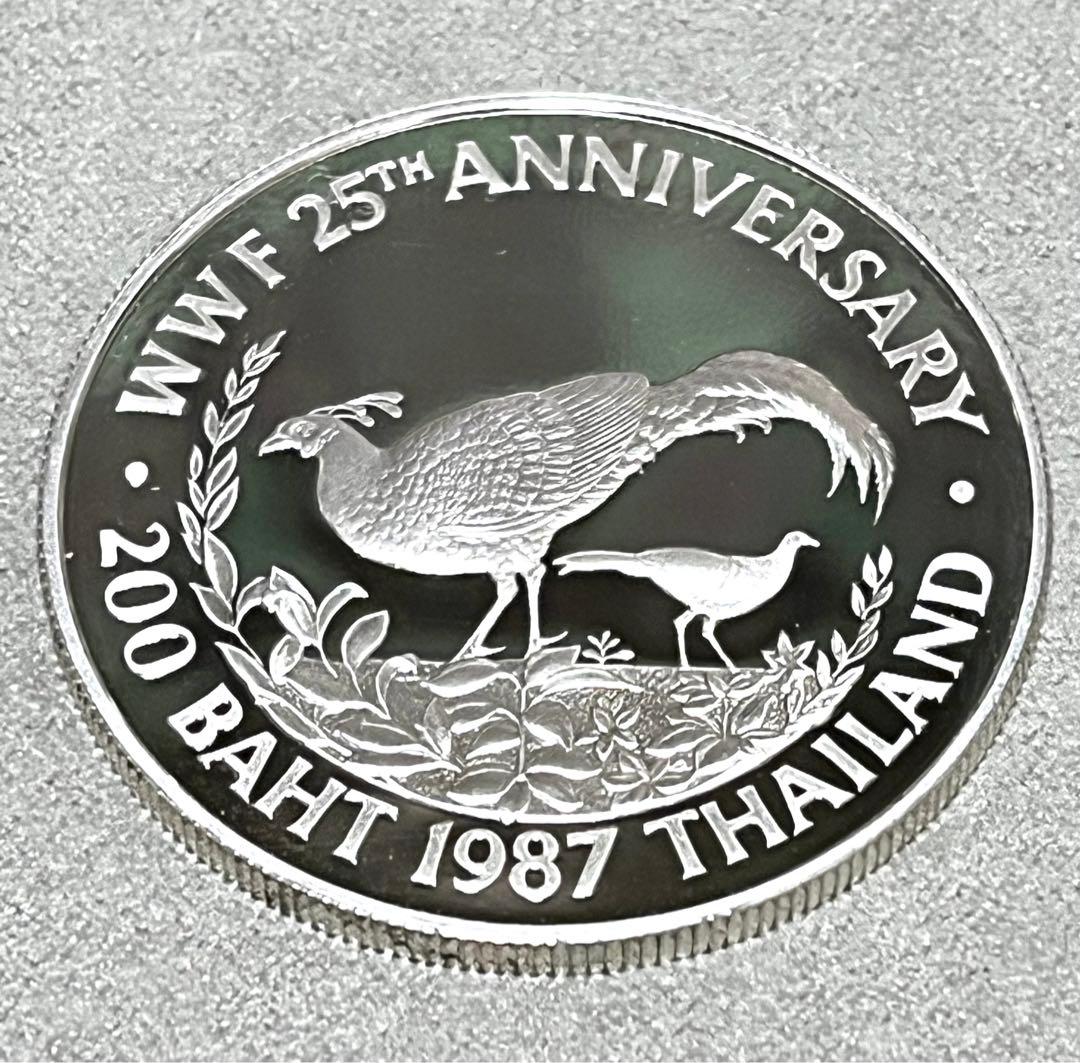 タイ 200バーツ銀貨 WWF25周年 1987 プルーフ