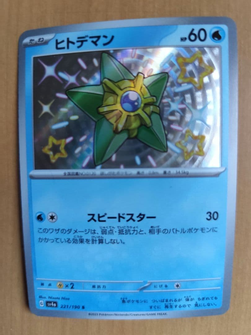 SAR有　ポケモンカードセット 600枚程