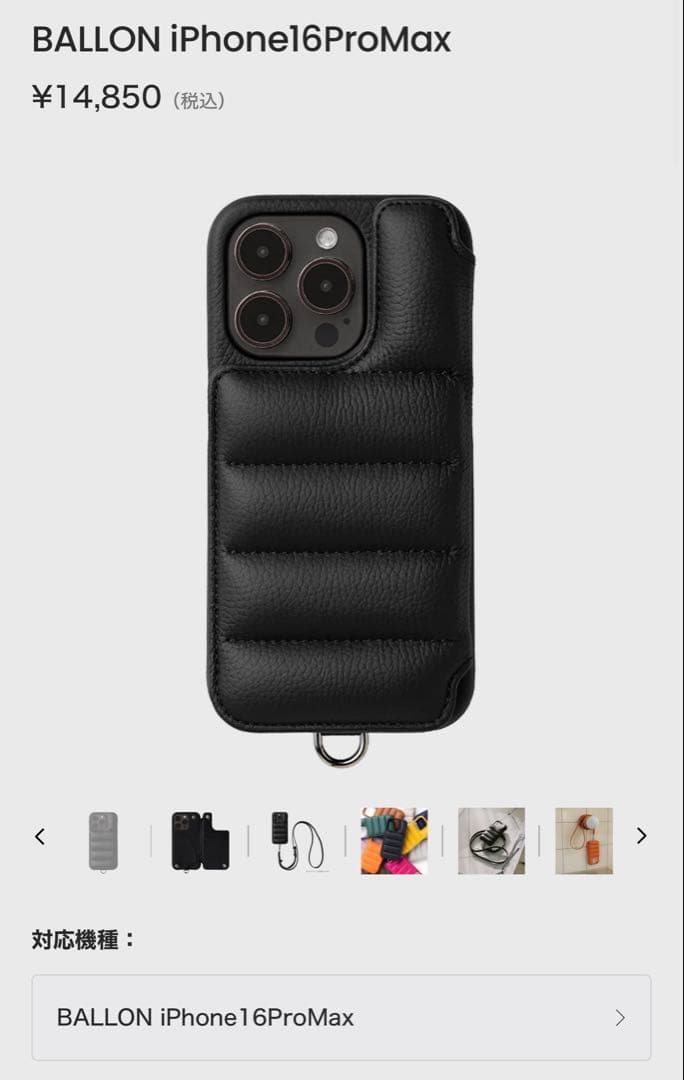 「DEMIU」ブラック BALLON iPhone 16ProMax