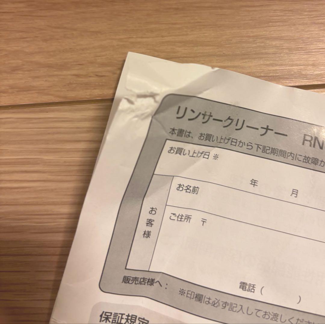 リンサークリーナー　アイリスオーヤマ　RSN-P10-W 2023年製