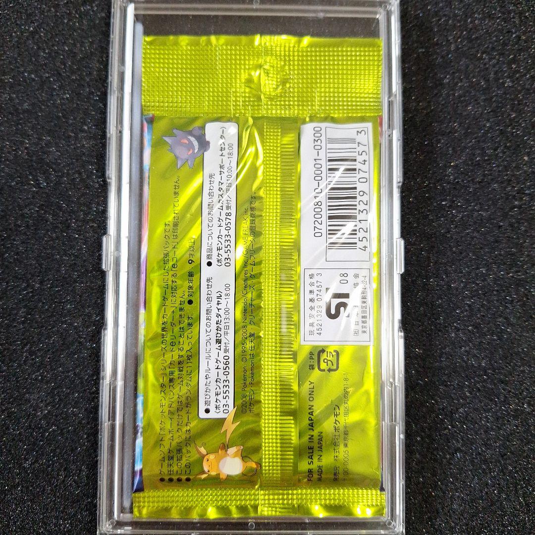 破空の激闘 ポケモンカード　未開封パック