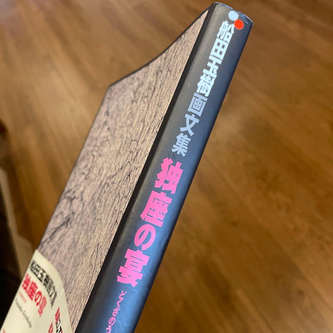 模写　船田玉樹　松海図 色紙(検索＝速水御舟 小林古径 堂本印象 不染鉄 肉筆)