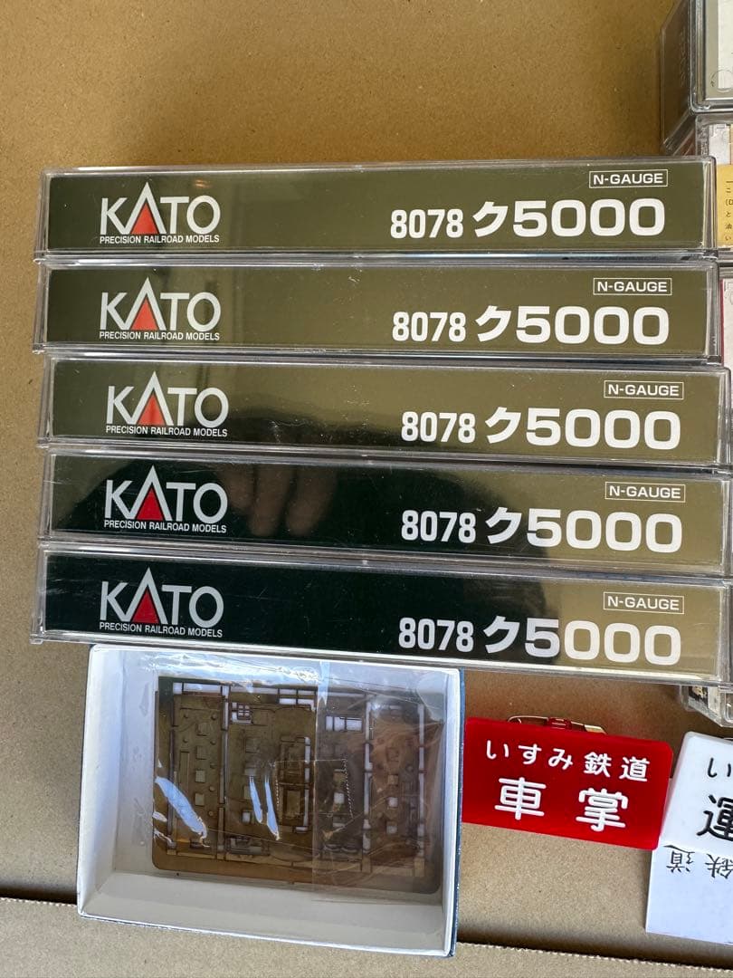 KATO 8070 5000 Nゲージ鉄道模型セット