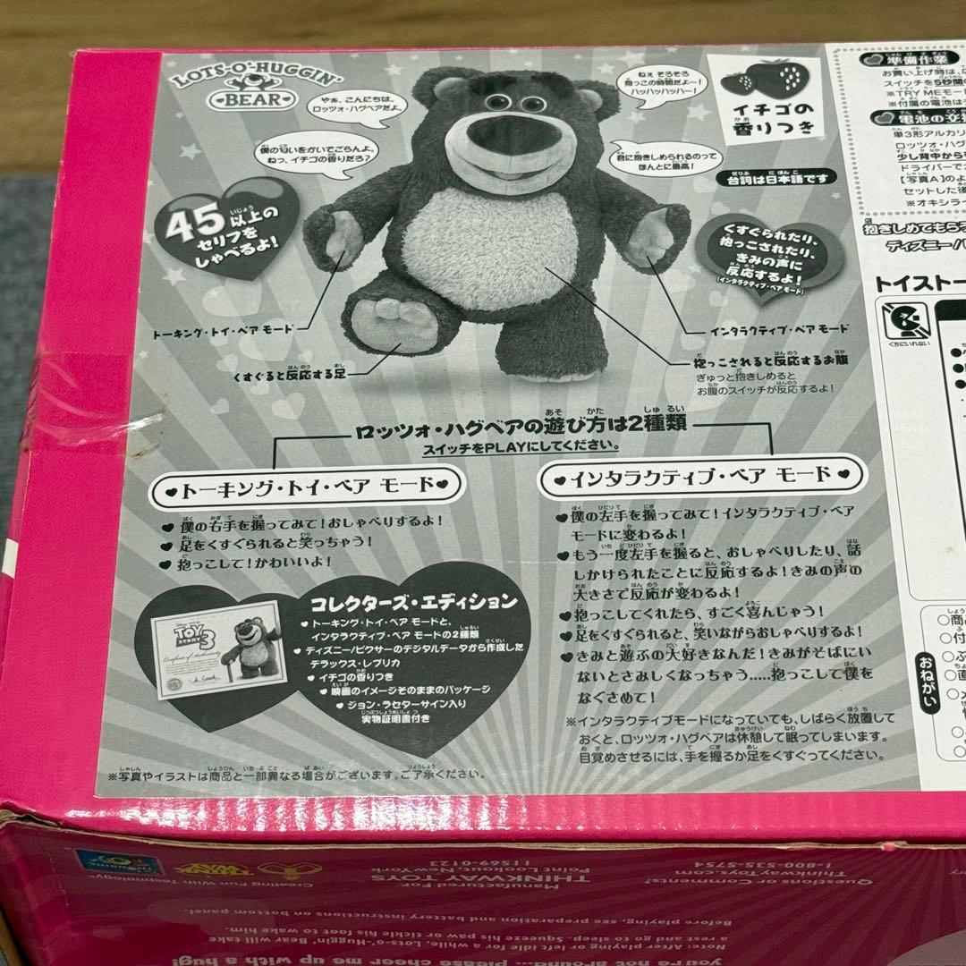 * ロッツォハグベア トイストーリーコレクション 日本語