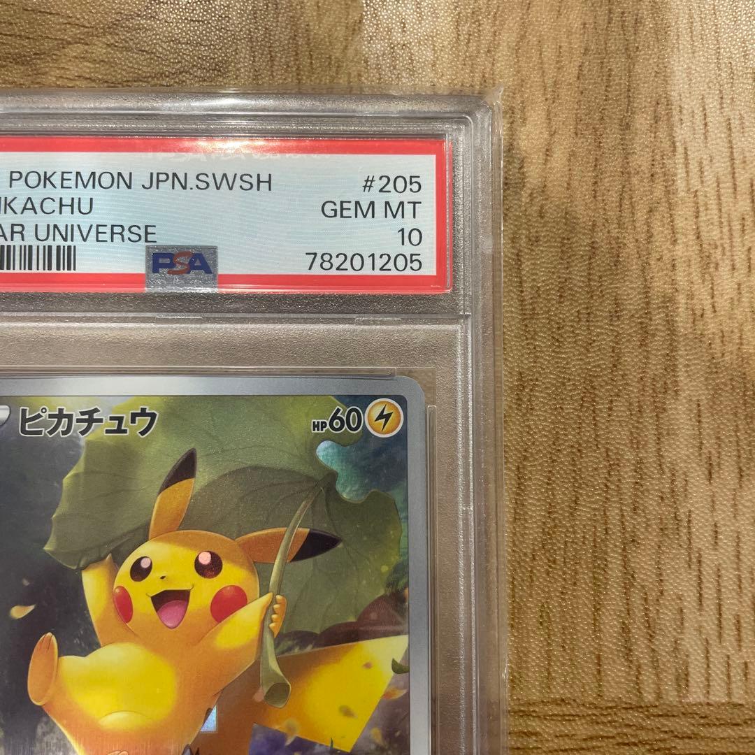 ピカチュウ AR S12a PSA10 VSTARユニバース 205/172