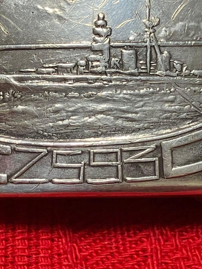 純銀　バックル　スターリングシルバー　皇紀2593（1933）年　海軍特別大演習