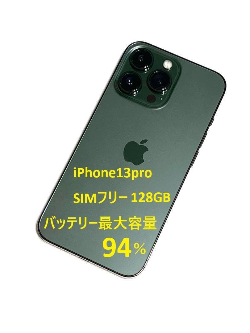 ☆容量98%☆Apple iPhone13proグリーンSIMフリー128GB