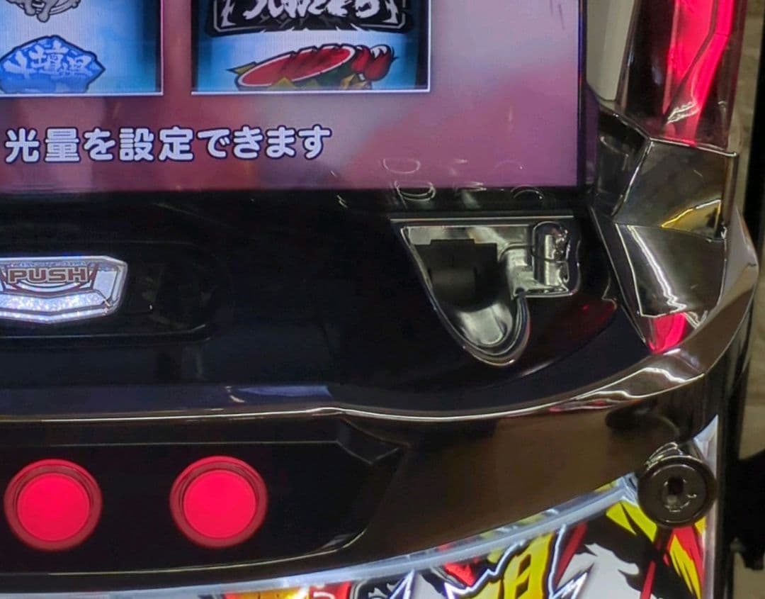 パチスロ実機　うしおととら雷槍一閃　不要機付　送料無料