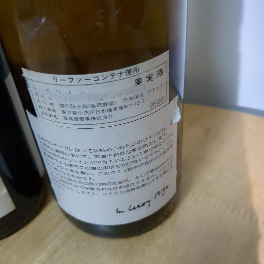 ルロワ 1996 Mâcon & Bourgogne Aligoté