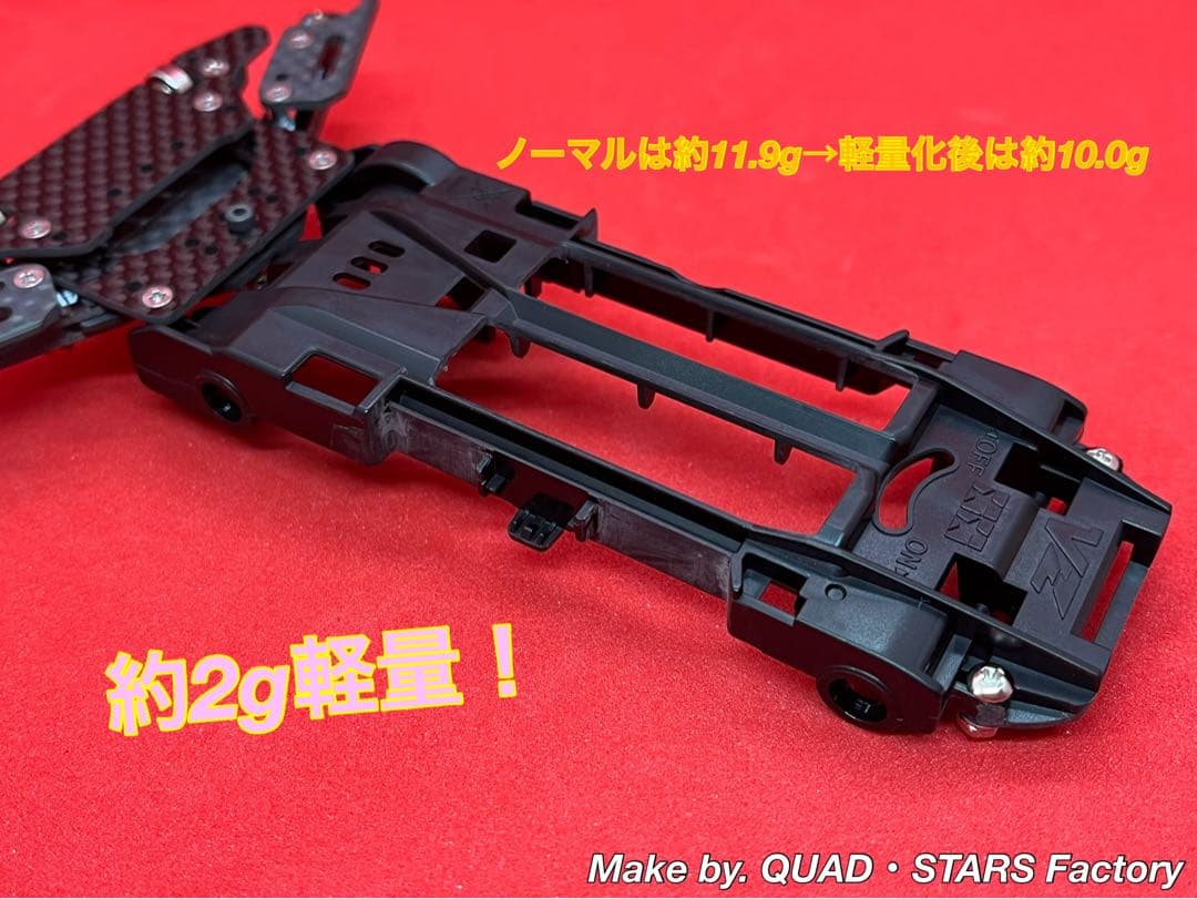 【ミニ四駆・VZ用】1軸リヤアンカー＋リヤスキッド＋モーター押さえ＋ Aパーツ