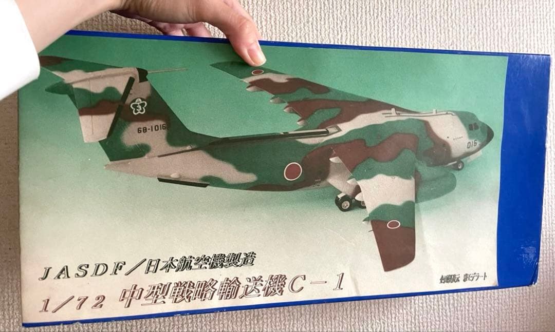 レア品 雅モデラート製 1/72 中型戦略輸送機 C-1 レジンキャストキット