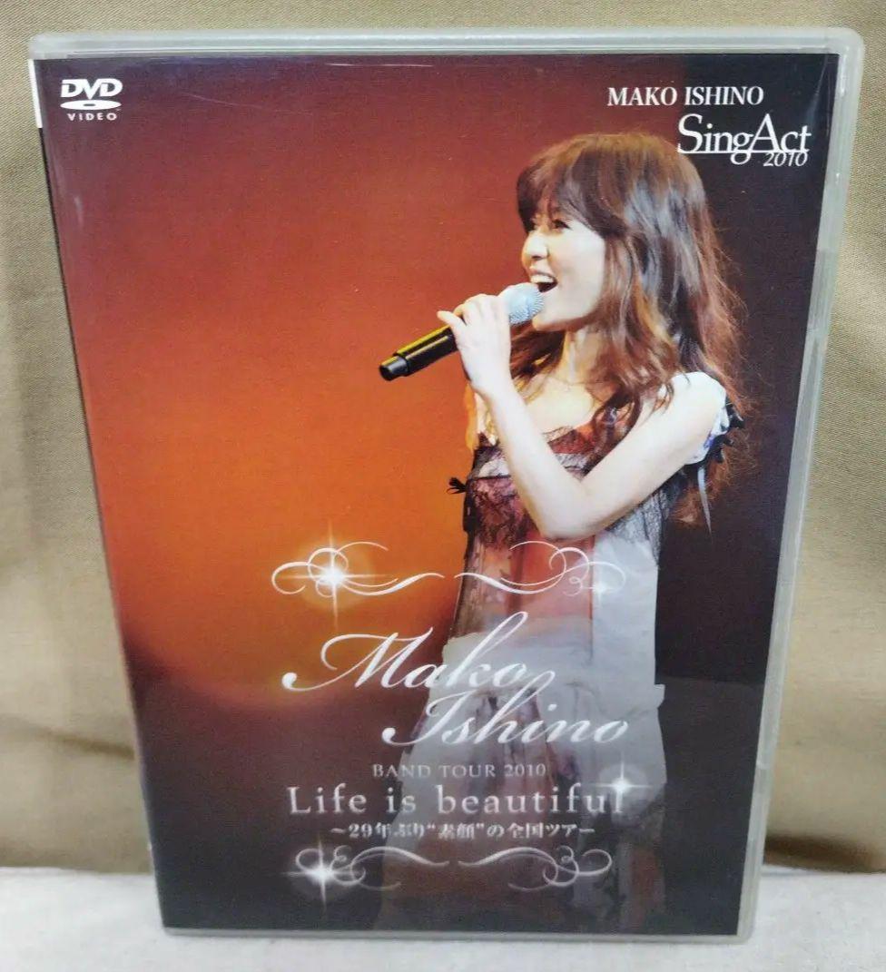 石野真子/BAND TOUR 2010 Life is beautiful～2…