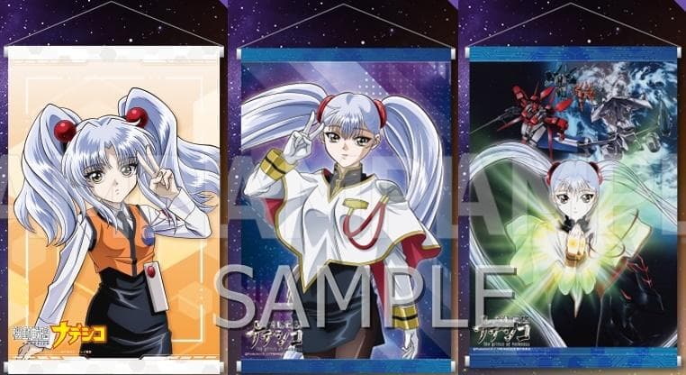 【追加】コトブキヤくじ 機動戦艦ナデシコ 　S、A、B、C、D賞