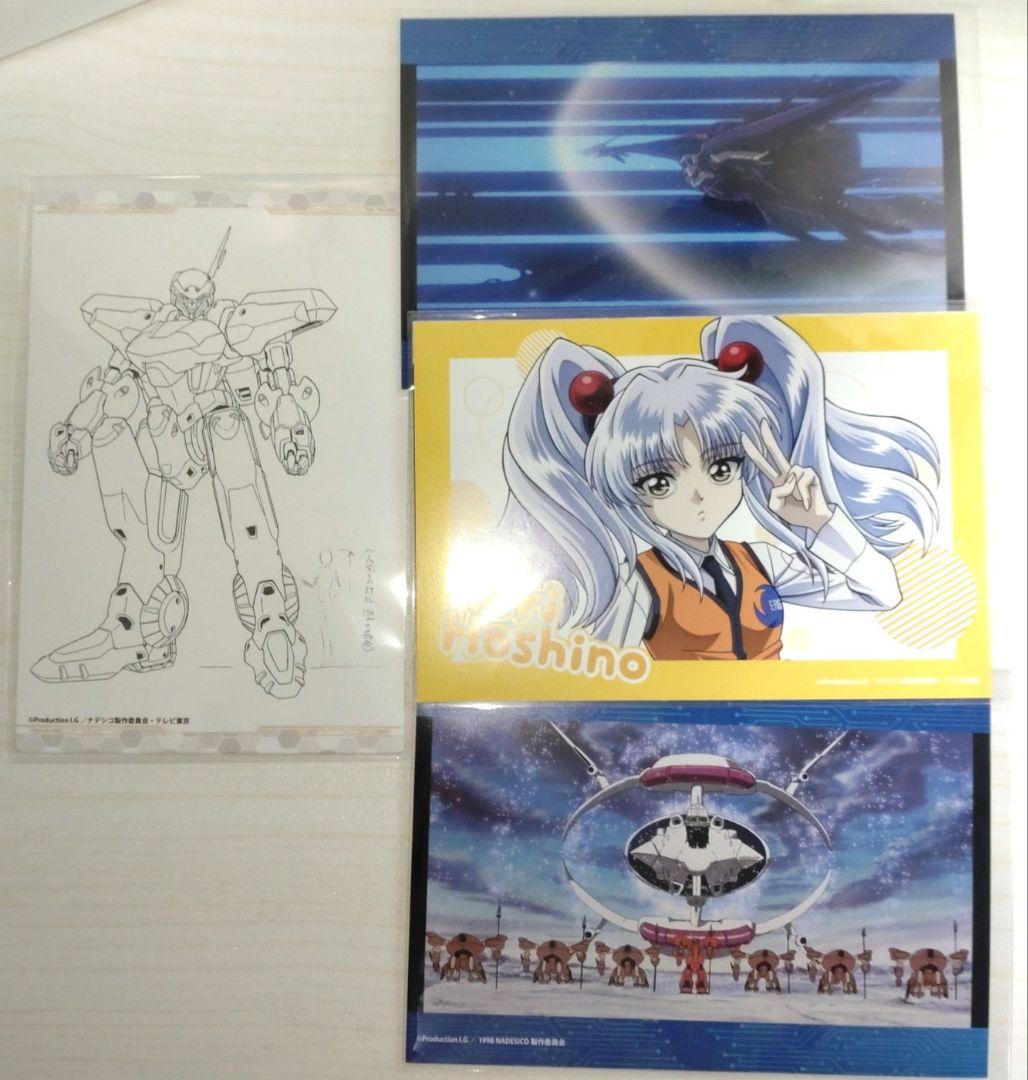 【追加】コトブキヤくじ 機動戦艦ナデシコ 　S、A、B、C、D賞