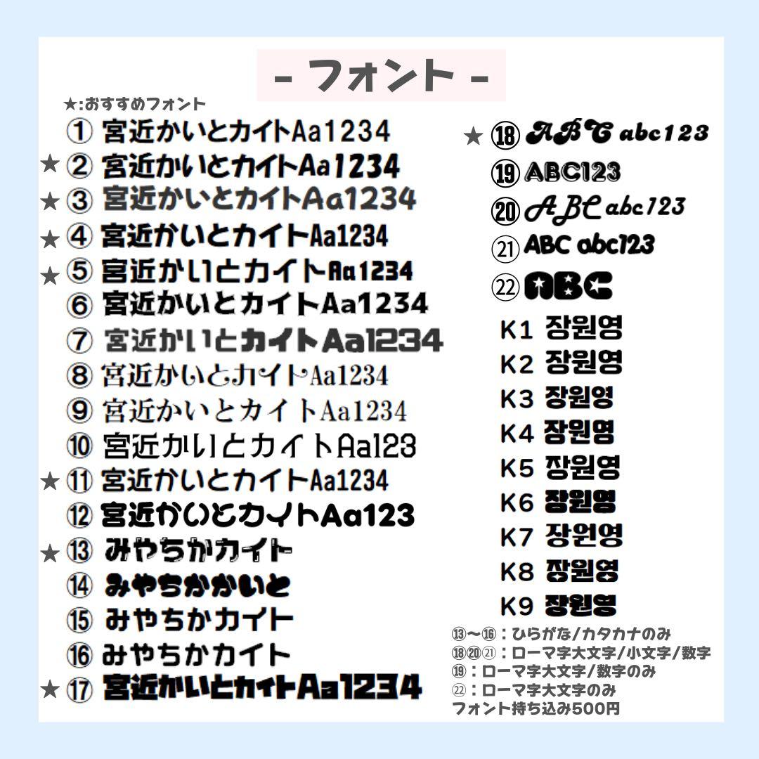 うちわ文字オーダー うちわ屋さん 団扇屋さん 文字パネル うちわ文字 ネムボ