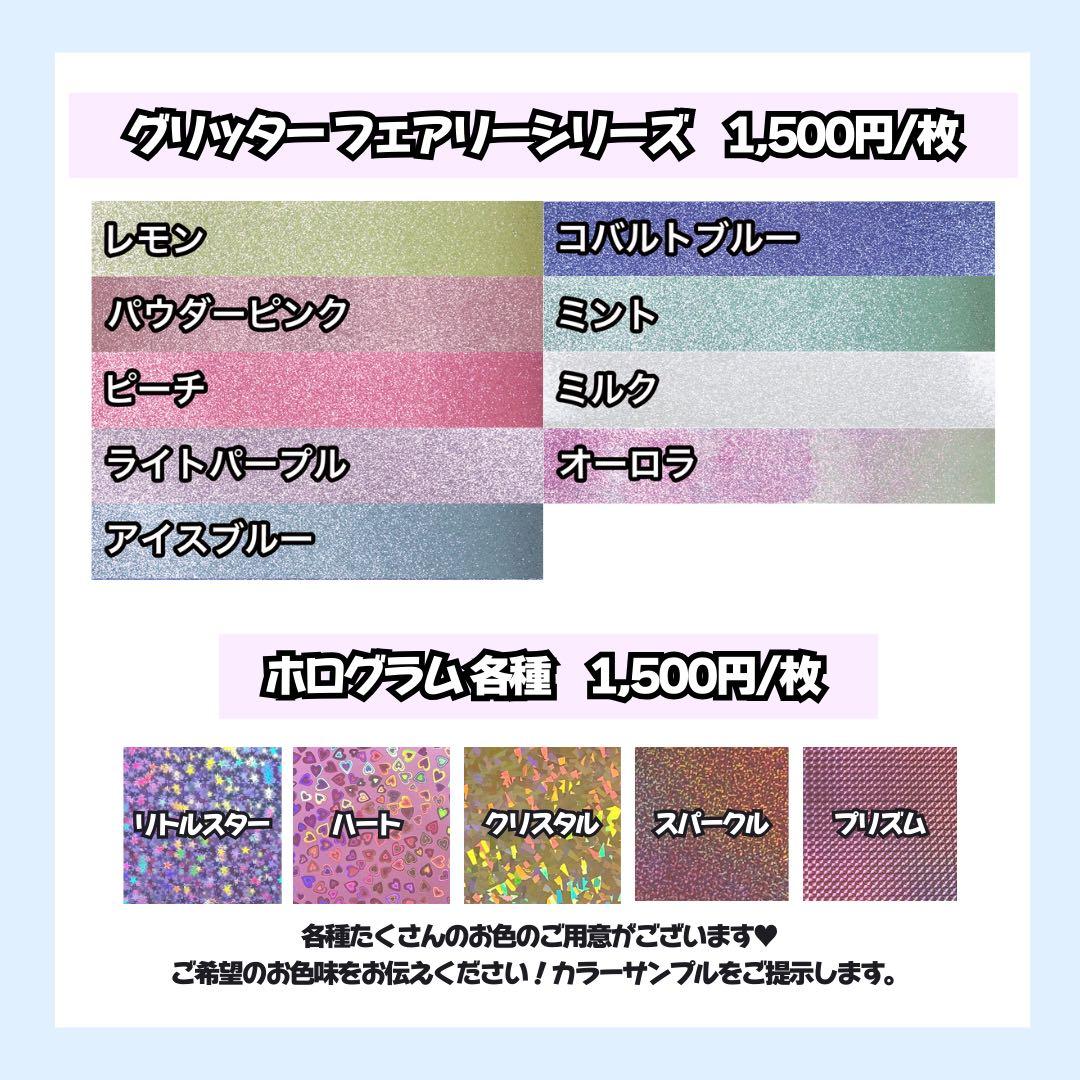 うちわ文字オーダー うちわ屋さん 団扇屋さん 文字パネル うちわ文字 ネムボ