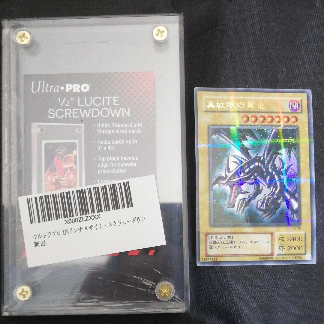 【枠ズレエラー】レッドアイズブラックドラゴン pg-09 パラレルレア