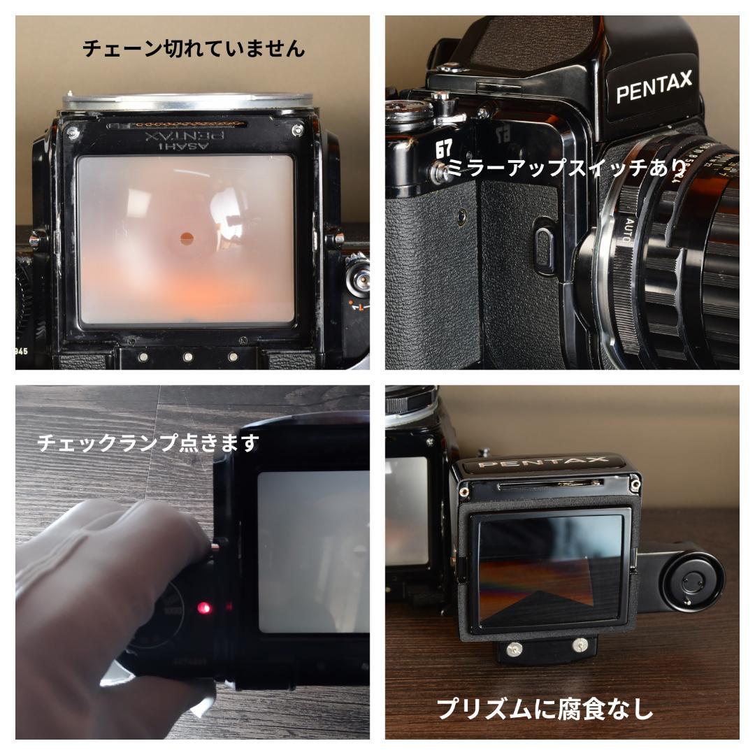 分解清掃・整備済 PENTAX 67 ペンタックス TTL　105mm F2.4